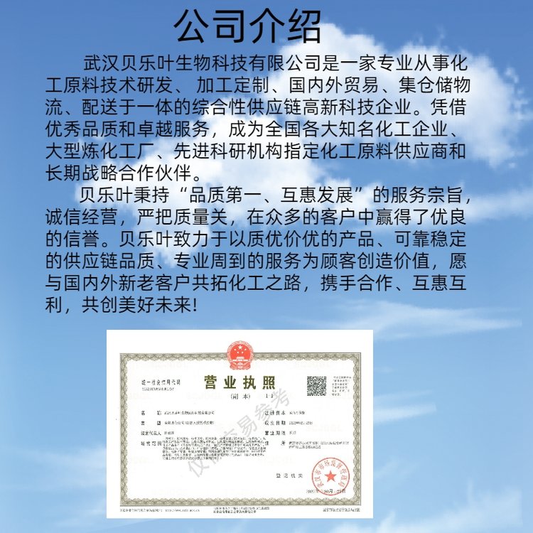枸橼酸托瑞米芬 CAS#89778-27-8 医药中间体 贝乐叶_c0b7bb85.jpg