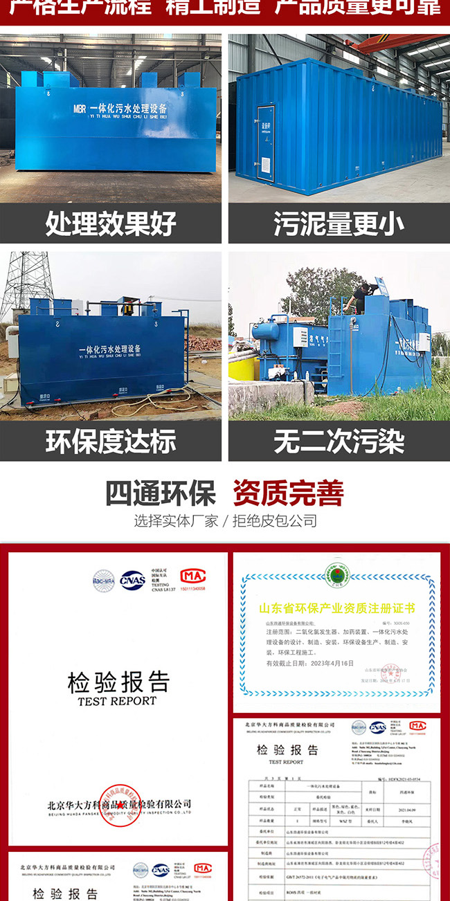 医疗机构卫生院医院实验室污水废水一体化处理设备装置系统器_03e4565b.jpg