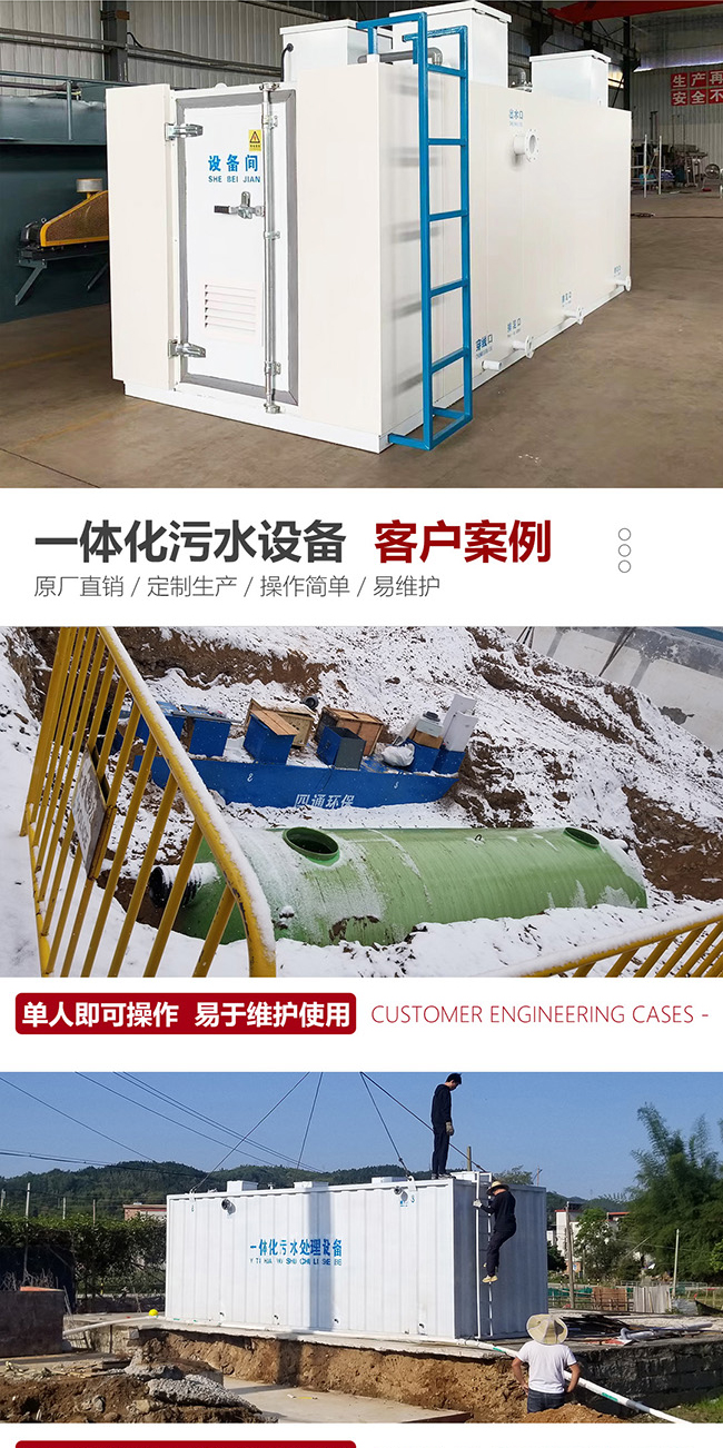 医疗机构卫生院医院实验室污水废水一体化处理设备装置系统器_e3f499a9.jpg