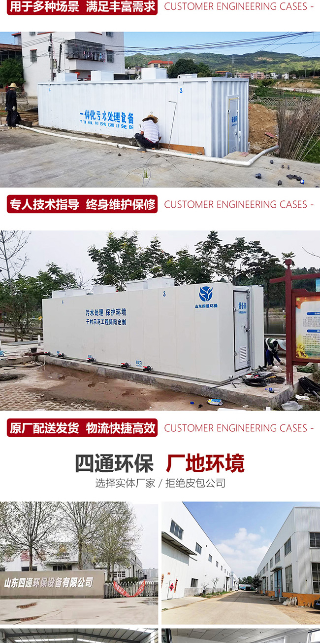 医疗机构卫生院医院实验室污水废水一体化处理设备装置系统器_ff9d20ce.jpg