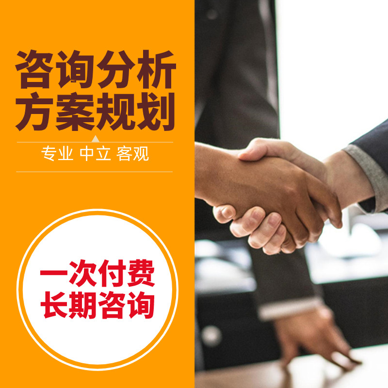 保险咨询个人家庭保障方案医疗意外重疾寿险保险分析规划设计服务-淘.jpg