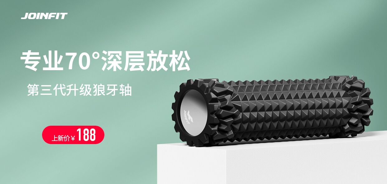 Joinfit 平衡软踏 训练平衡垫 脚踝康复软榻 稳定软塌软垫.jpg