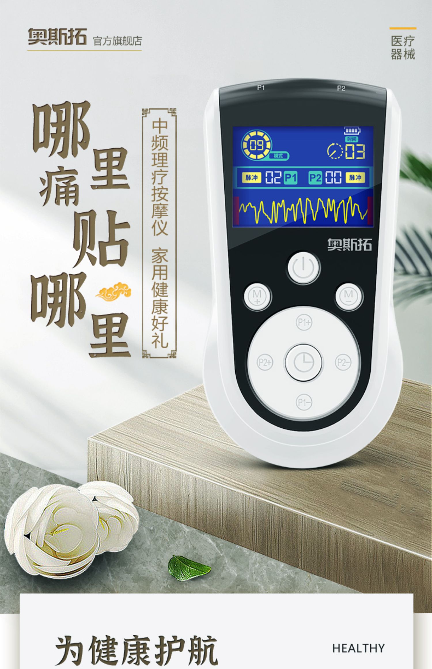 中频脉冲电疗仪家用理疗机全身疏通经络针灸按摩医疗多功能治疗器-t_764b2fda.jpg