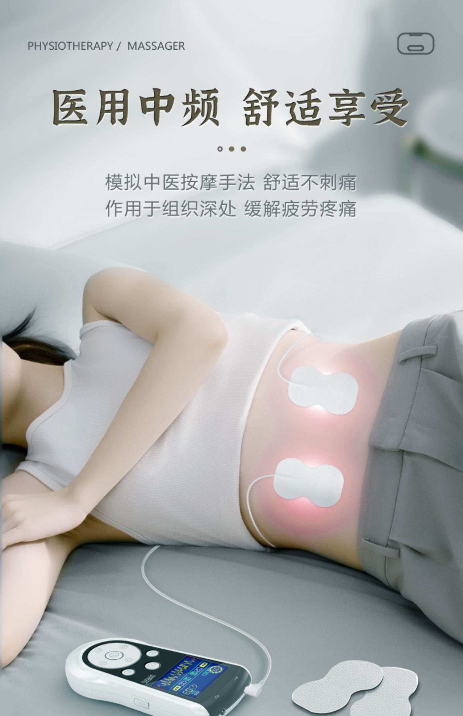 中频脉冲电疗仪家用理疗机全身疏通经络针灸按摩医疗多功能治疗器-t_887ed351.jpg