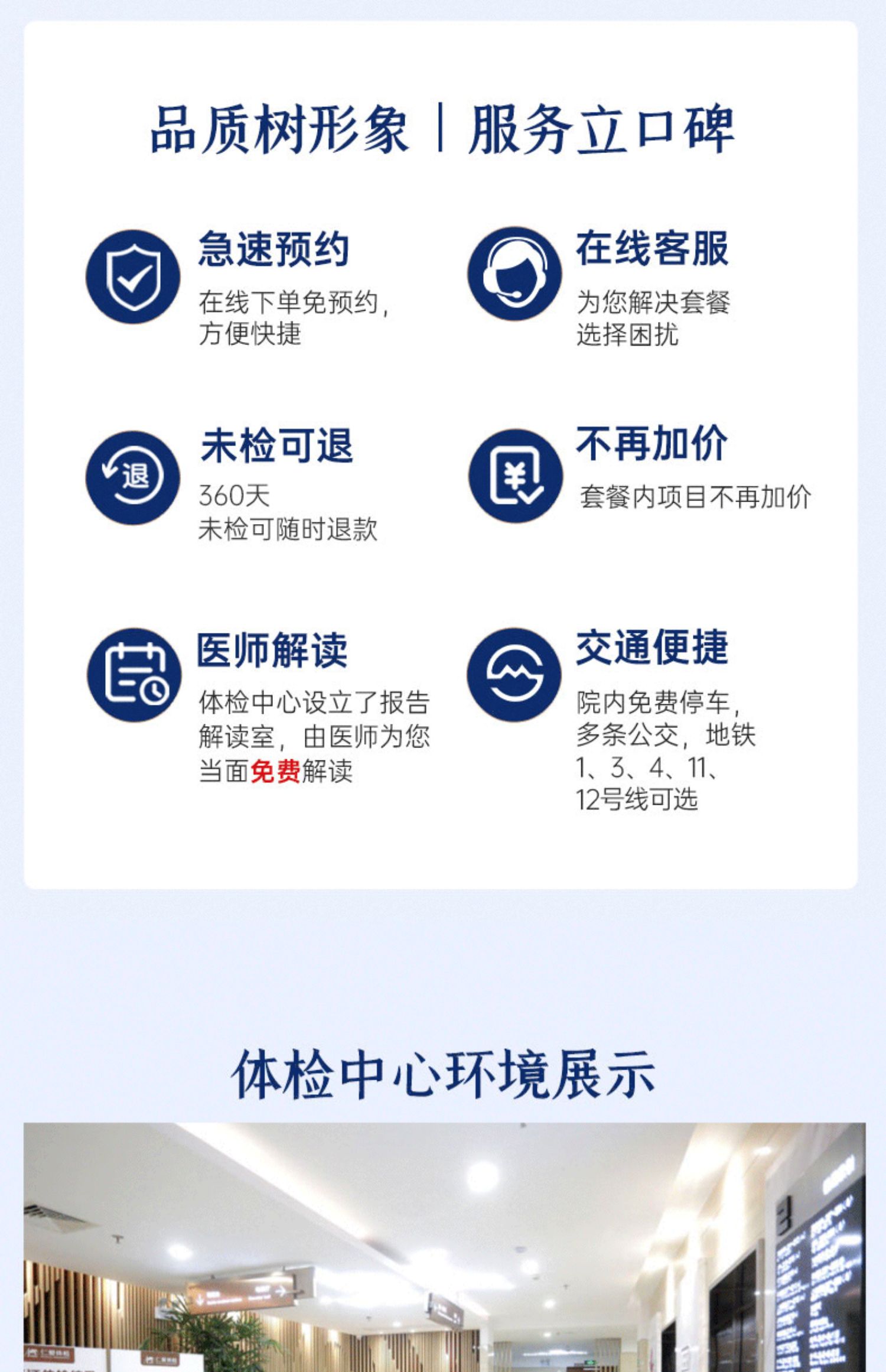 上海仁爱阳康体检阳过预防后遗症白肺心肌炎体检套餐48小时出报告-_ac34f7a3.jpg