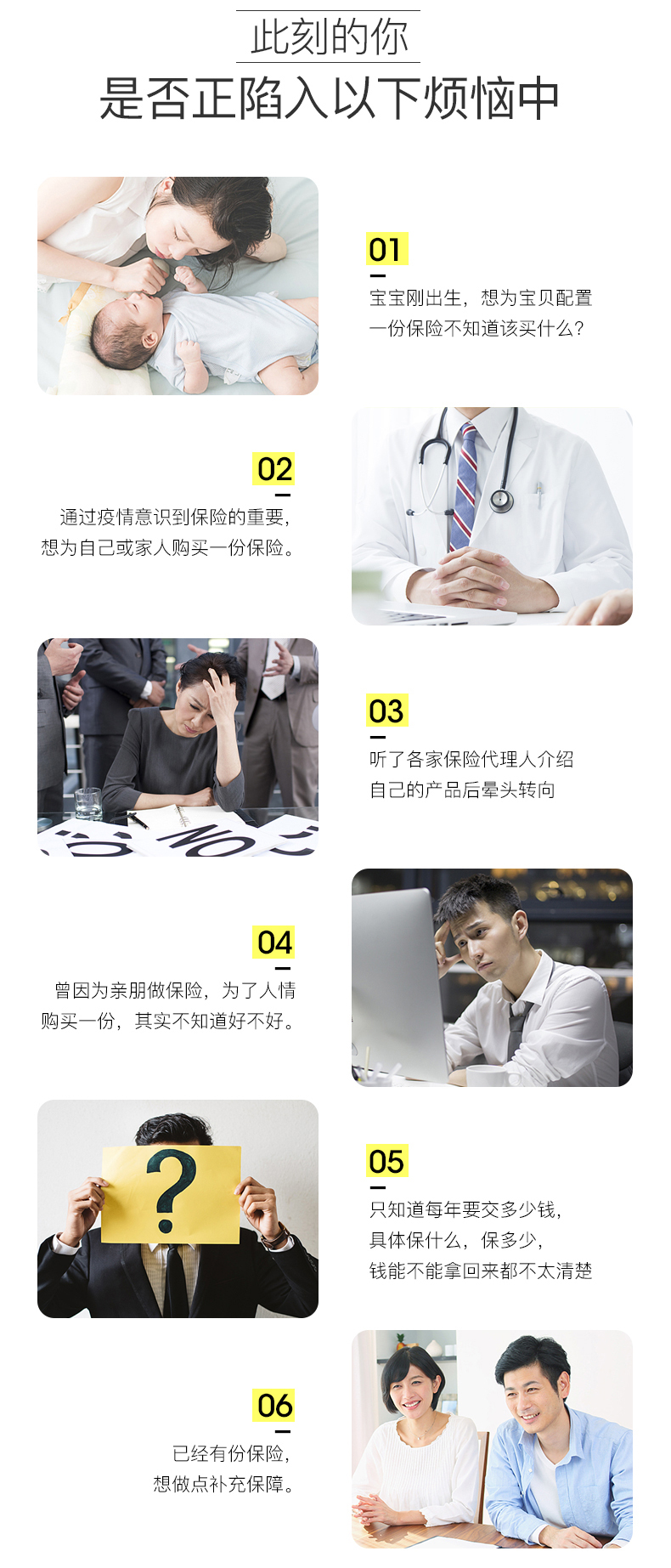 壹韩保险咨询个人家庭保险计划意外医疗方案重疾规划大病条款服务-淘_b32fddbc.jpg