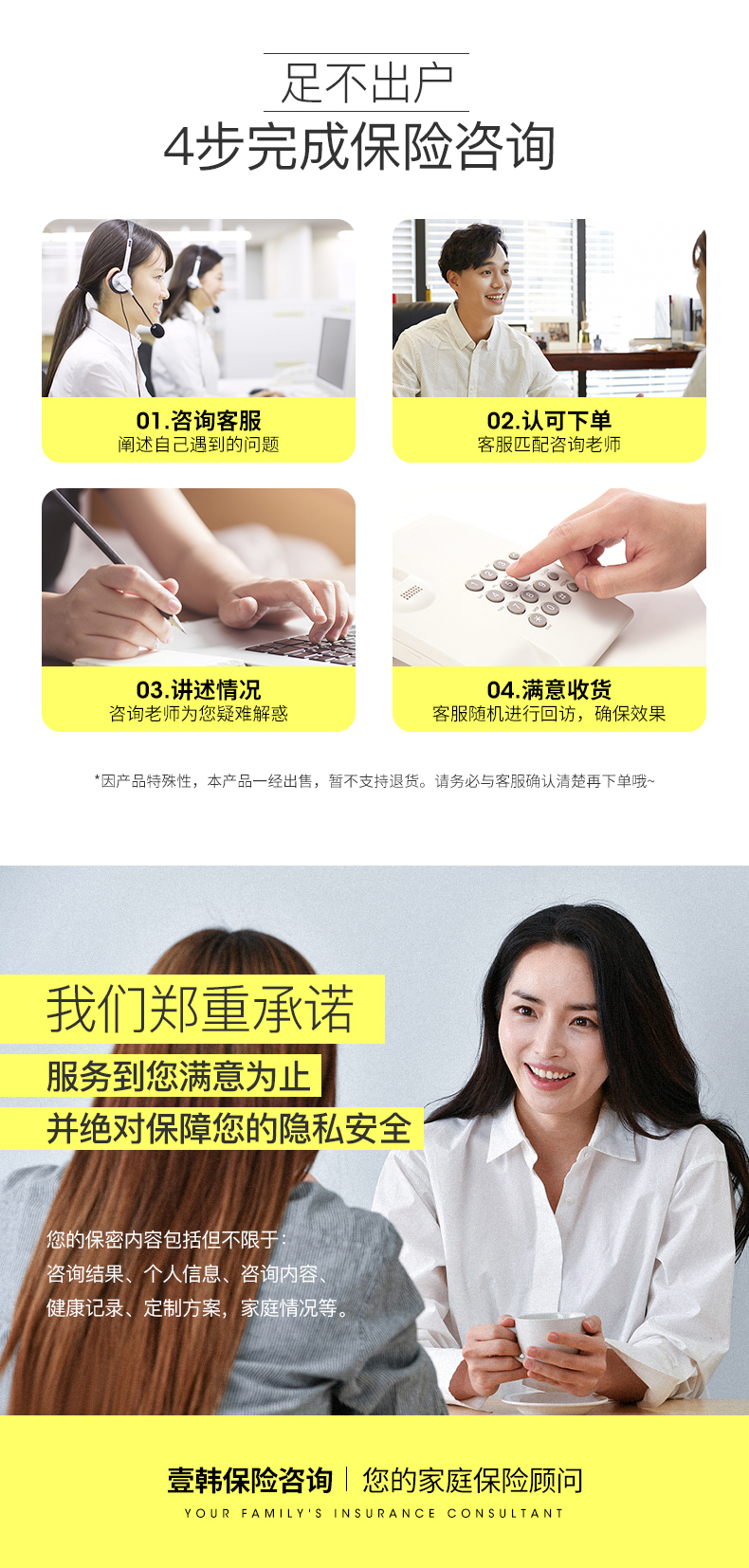壹韩保险咨询个人家庭保险计划意外医疗方案重疾规划大病条款服务-淘_711f864b.jpg