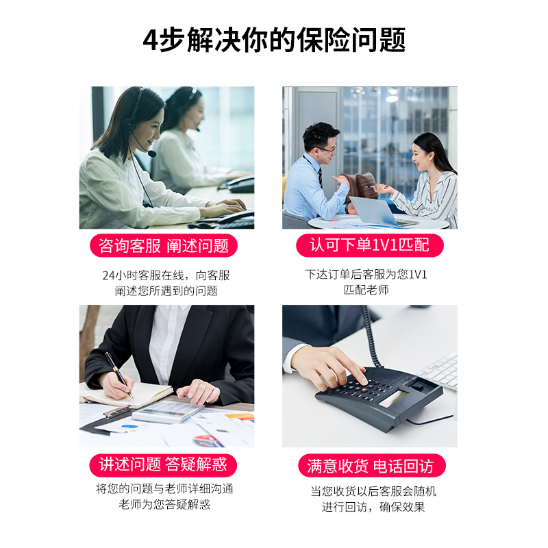 个人家庭保险咨询规划医疗意外重疾寿险养老年金方案定制保单分析-淘_79009ac0.jpg