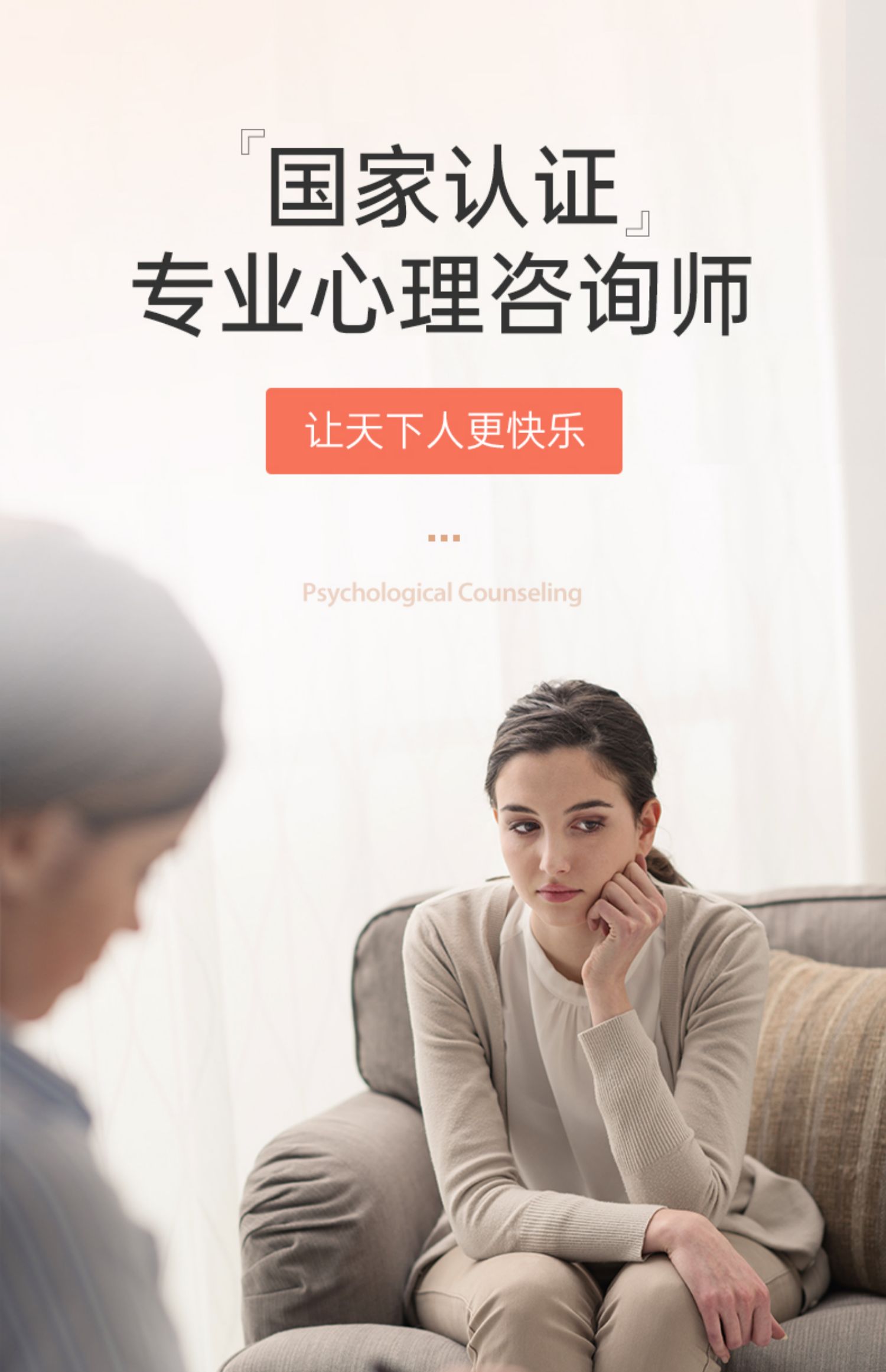 壹点灵心理咨询服务心理疏导情感分析分手挽回婚姻复合职场心里师-t.jpg
