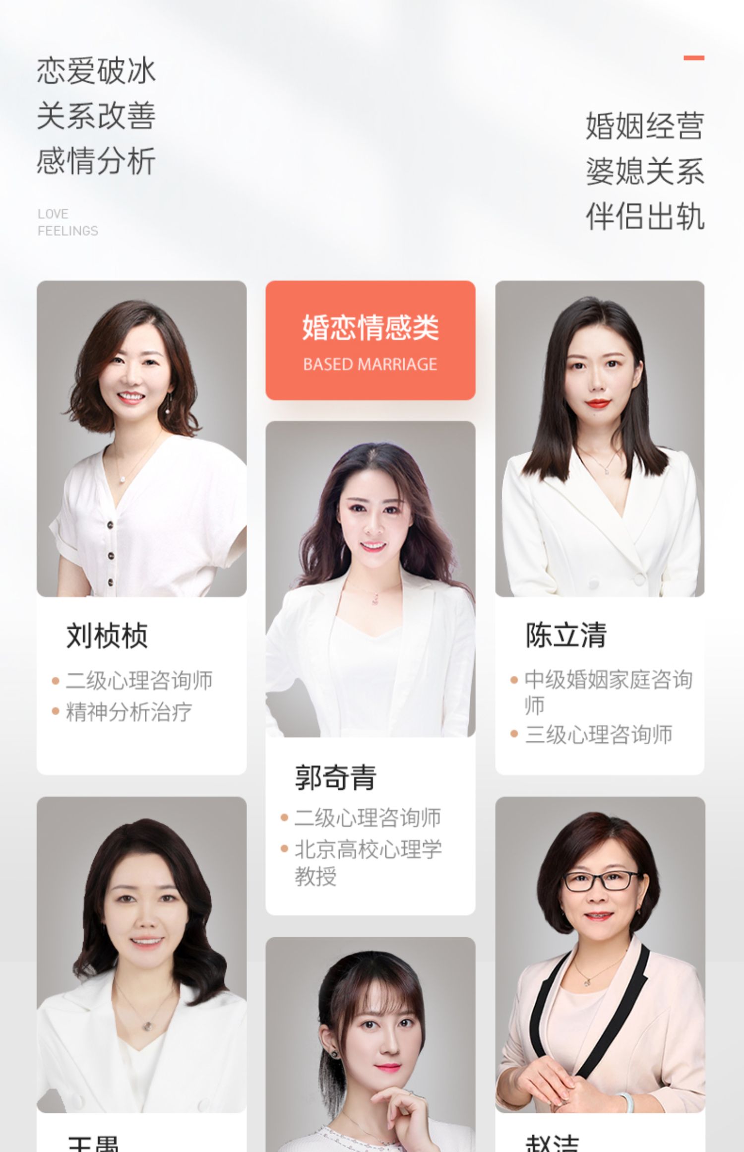 壹点灵心理咨询服务心理疏导情感分析分手挽回婚姻复合职场心里师-t_08573adf.jpg