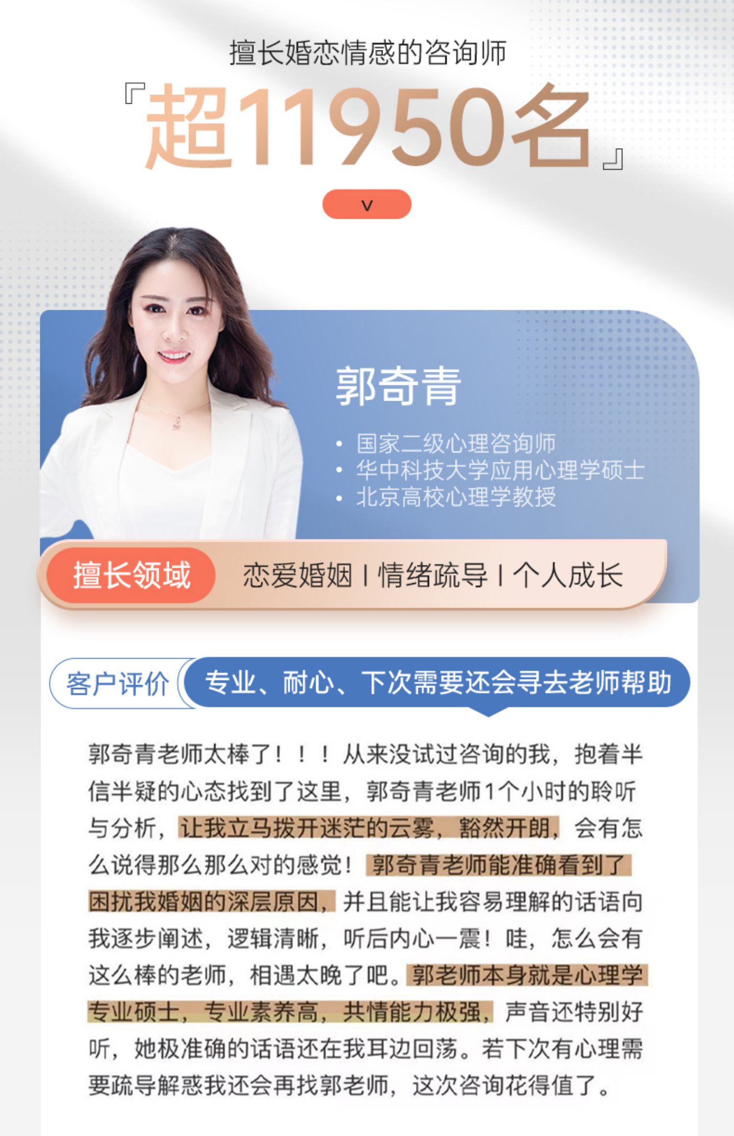 壹点灵心理咨询服务心理疏导情感分析分手挽回婚姻复合职场心里师-t_d772aa98.jpg