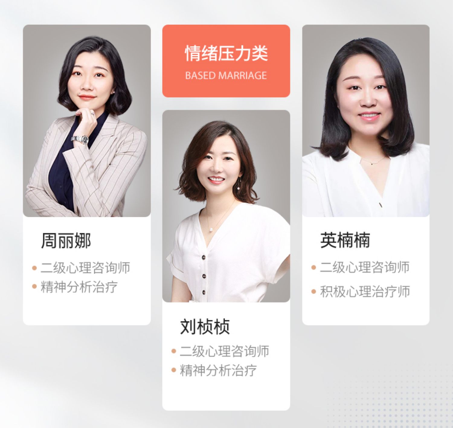 壹点灵心理咨询服务心理疏导情感分析分手挽回婚姻复合职场心里师-t_95a817c3.jpg