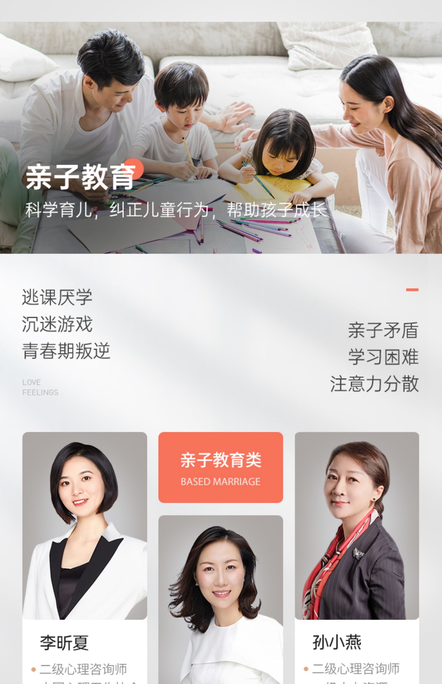 壹点灵心理咨询服务心理疏导情感分析分手挽回婚姻复合职场心里师-t_9e2536a9.jpg