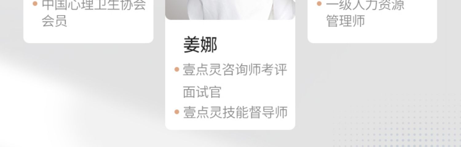 壹点灵心理咨询服务心理疏导情感分析分手挽回婚姻复合职场心里师-t_1b74edfb.jpg