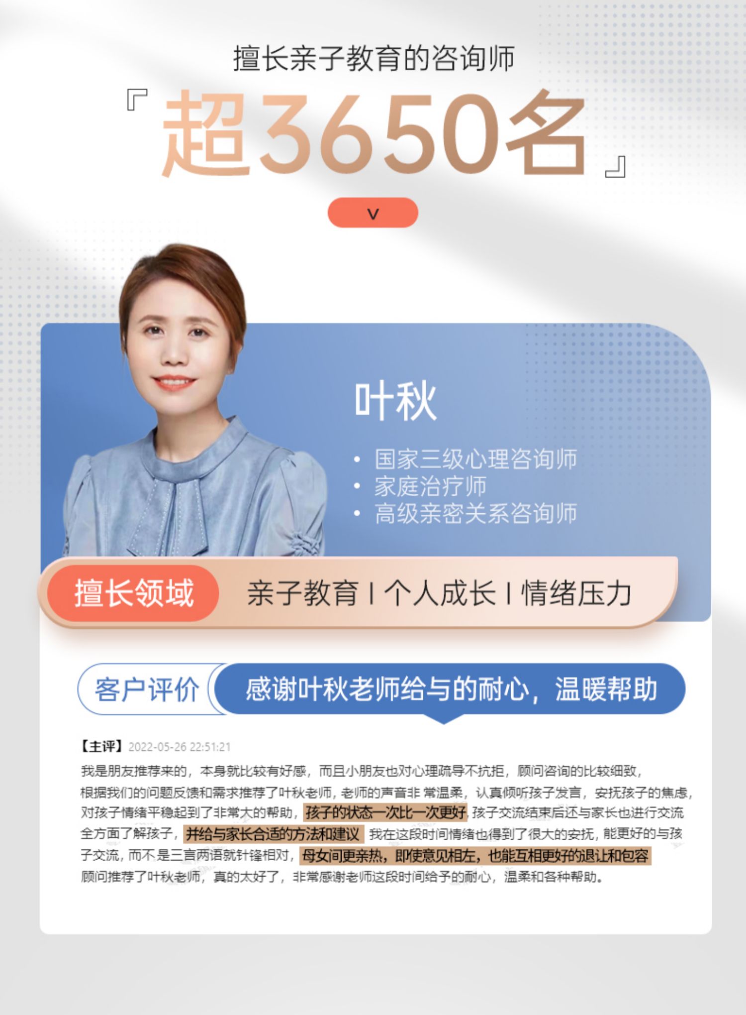 壹点灵心理咨询服务心理疏导情感分析分手挽回婚姻复合职场心里师-t_e5cd43c9.jpg