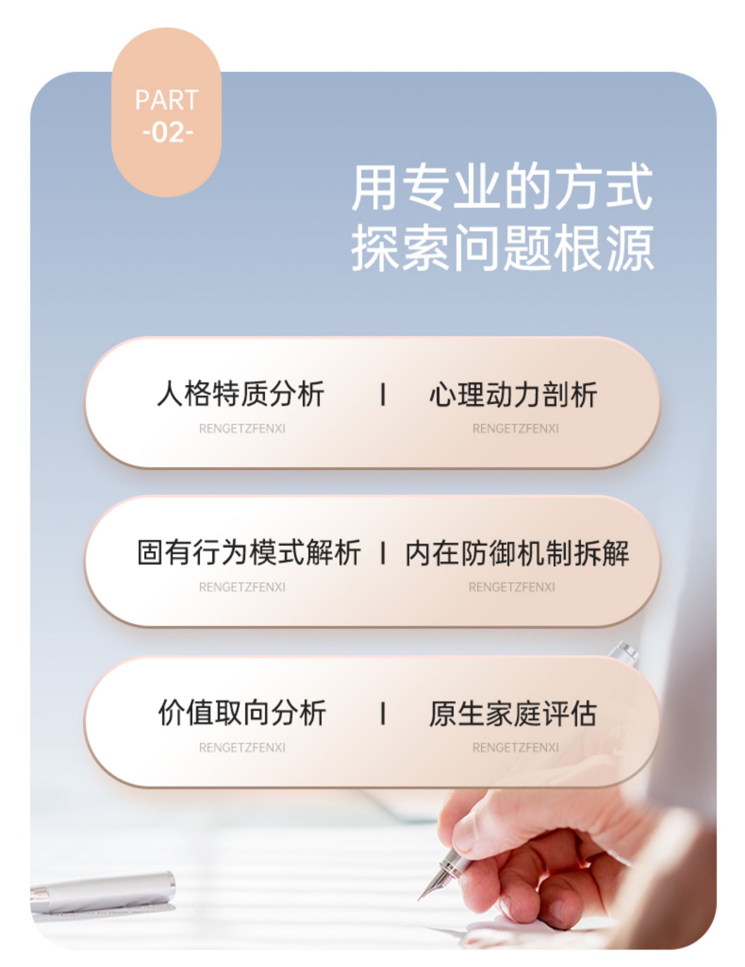 壹点灵心理咨询服务心理疏导情感分析分手挽回婚姻复合职场心里师-t_cfc63005.jpg