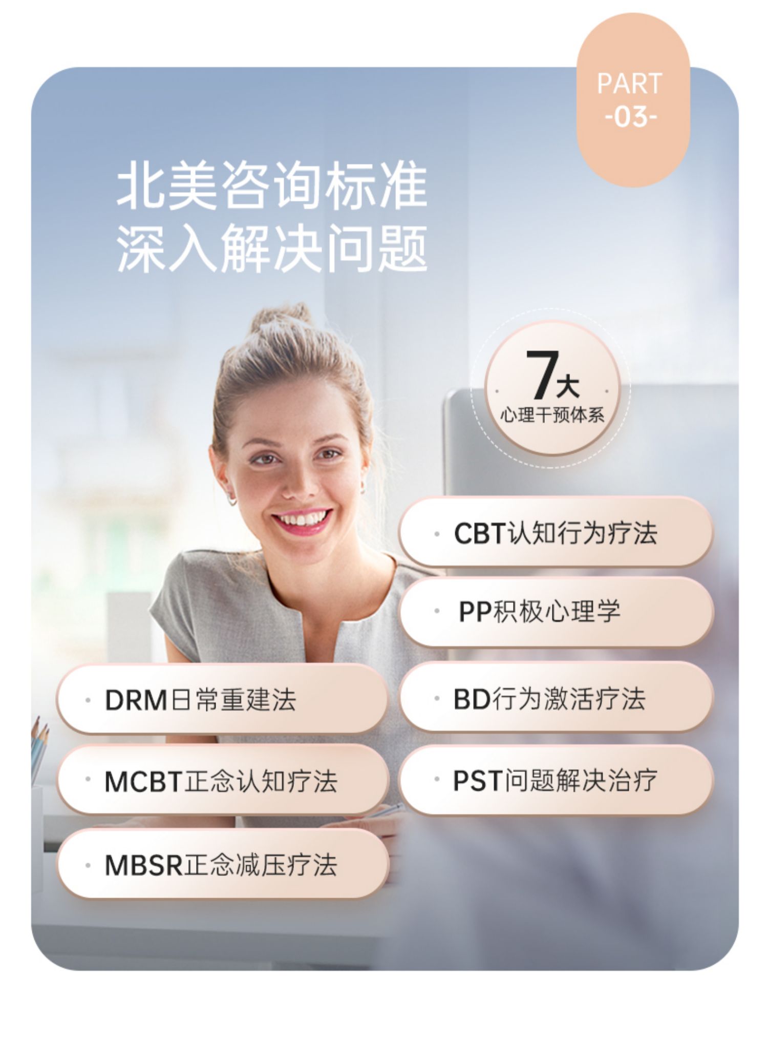 壹点灵心理咨询服务心理疏导情感分析分手挽回婚姻复合职场心里师-t_661087ef.jpg