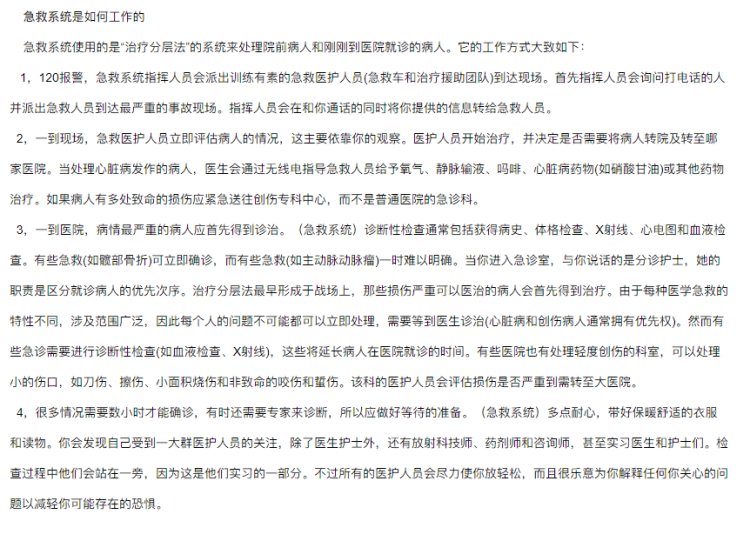 120急救系统 数字医疗 指挥调度管理中心 迅良电子_546111ca.jpg