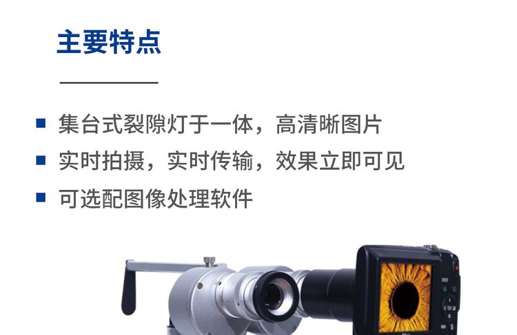 康捷医疗 KJ5S3 手持数字化裂隙灯显微镜 放大倍率高 实时拍_d6c71f36.jpg