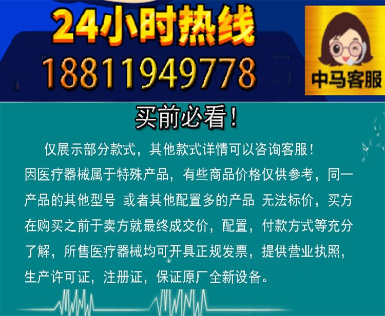 全数字推车彩超 黑白超 妇科B超 便携式笔记本超声新玛医疗_8bcf8ea4.jpg