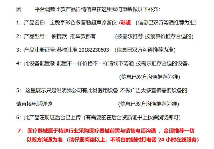 全数字推车彩超 黑白超 妇科B超 便携式笔记本超声新玛医疗_ac6bd832.jpg
