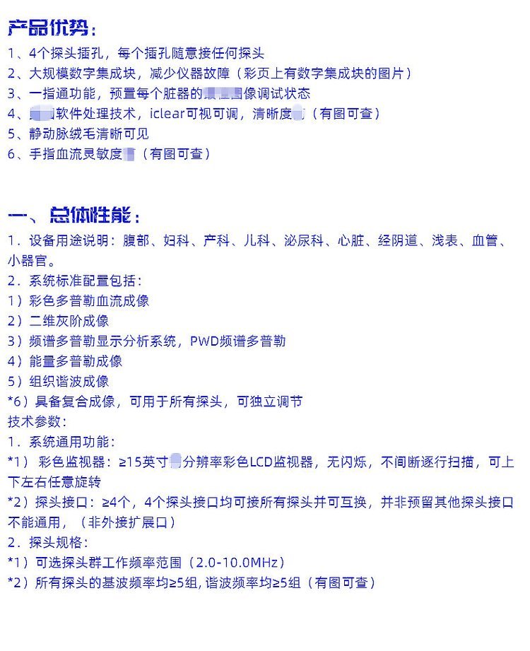 全数字推车彩超 黑白超 妇科B超 便携式笔记本超声新玛医疗_617624c9.jpg
