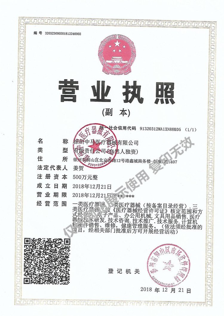 全数字推车彩超 黑白超 妇科B超 便携式笔记本超声新玛医疗_831c3f3b.jpg