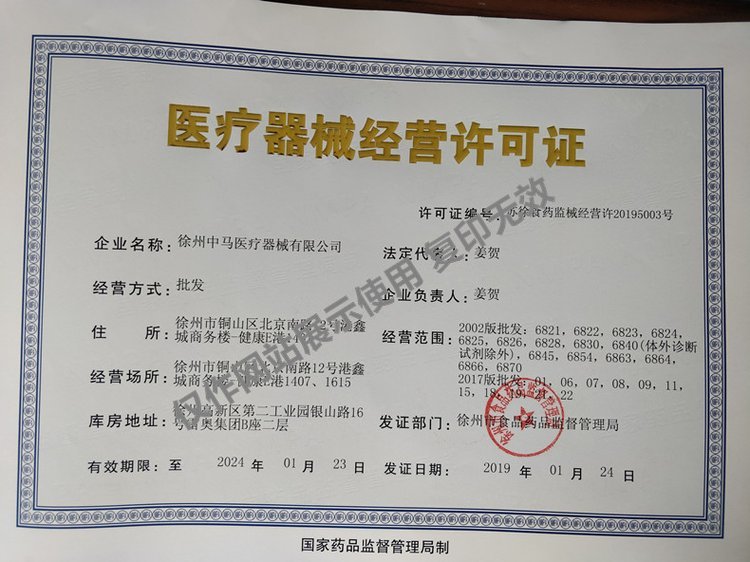 全数字推车彩超 黑白超 妇科B超 便携式笔记本超声新玛医疗_d3a0db5b.jpg