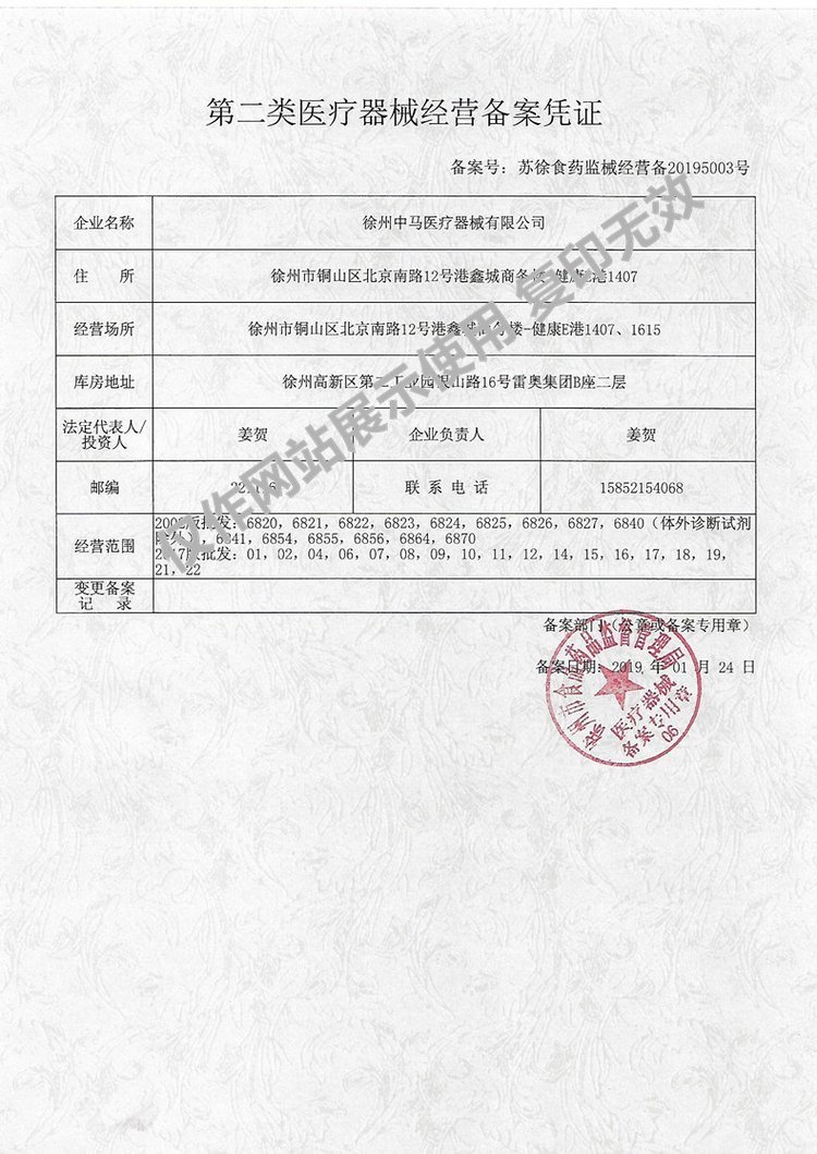 全数字推车彩超 黑白超 妇科B超 便携式笔记本超声新玛医疗_2b7361eb.jpg