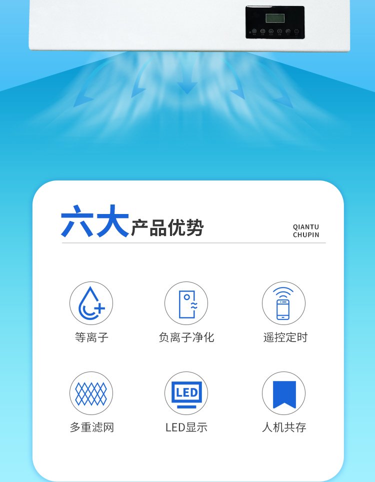 医用等离子空气壁挂式消毒机 病房紫外线净化设备_5bf9a4b3.jpg