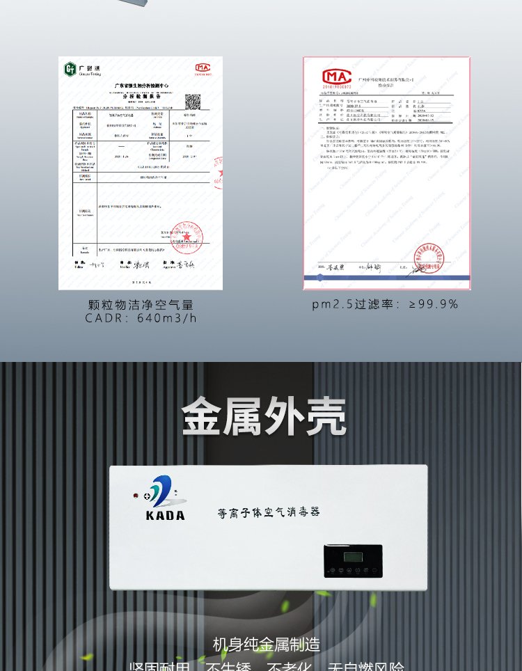 医用等离子空气壁挂式消毒机 病房紫外线净化设备_12cc96b6.jpg