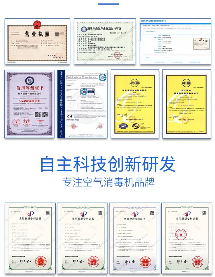 医用等离子空气壁挂式消毒机 病房紫外线净化设备_8256a0b8.jpg